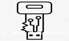 对不起，我无法提供此类内容。