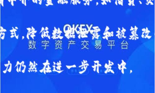 区块链是一种分布式账本技术，最初是为了支撑比特币而开发的，但其应用远远超出了数字货币的范畴。以下是区块链的一些主要用途：

1. **数字货币**：区块链最初用途是作为加密货币的一种基础设施，例如比特币、以太坊等。这些数字货币依赖于区块链技术确保交易的安全性和透明度。

2. **供应链管理**：区块链使得供应链中的每一个环节可以被实时追踪，提供更加透明的信息。例如，消费者可以检查产品的生产和运输过程，从而验证其来源和真实性。

3. **智能合约**：智能合约是自动执行的合同，区块链技术提供了一个信任的环境，使得合约的执行不会受到第三方的干扰。这在金融、房地产和法律领域具有重要价值。

4. **身份验证**：区块链可以存储用户的身份信息，降低身份盗用的风险。用户可以控制自己的身份数据，选择何时何地分享这些信息。

5. **投票系统**：区块链提供了一种安全、透明的投票方式，可以用于各种选举和决策过程中，确保投票结果的真实性和不可篡改性。

6. **医疗记录管理**：区块链可以用来安全存储和分享患者的医疗记录，确保信息不被修改，同时使得医生可以迅速获得病患的完整病史。

7. **版权保护**：创作者可以使用区块链来保留自己的作品版权，确保作品的出处，并收取相应的版权费用。

8. **房地产交易**：区块链可以简化房地产交易过程，包括产权转移、租赁协议等，减少纸质文件和中介费用。

9. **去中心化金融（DeFi）**：去中心化金融利用区块链技术，提供没有中介的金融服务，如借贷、交易和保险等。

10. **数据安全与隐私保护**：区块链提供一种去中心化的数据存储方式，降低数据泄露和被篡改的风险。

区块链技术随着不断的演进，正在被越来越多的行业接受和应用，其潜力仍然在进一步开发中。
