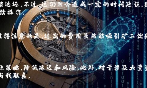   如何将BNB转入TP钱包的详细步骤解析 / 
 guanjianci BNB转账, TP钱包, 加密货币, 钱包使用 /guanjianci 

引言
在加密货币领域，许多用户都希望能够方便地管理和转移自己的数字资产。BNB（币安币）作为币安交易所的原生代币，广泛应用于交易手续费、跨链交易等场景。TP钱包作为一款多功能的数字资产钱包，支持多种加密货币的存储和管理。因此，将BNB转入TP钱包成为了许多用户关注的主题。本文将详细介绍BNB转入TP钱包的具体流程，并解答相关问题。

第一步：准备工作
在进行BNB转账之前，需要确保以下几个准备工作已经完成：
1. **创建TP钱包**：如果你还没有TP钱包账户，首先需要在应用商店下载TP钱包，并完成注册。请确保你的钱包安全，记住助记词和私钥。
2. **确认BNB资产来源**：了解自己持有的BNB来源，可能是在币安等交易所购买，或是其他地方获得的。确保这些BNB可以顺利转出，且没有被冻结或限制。
3. **了解网络费用**：每次转账都需要支付一定的网络费用（Gas费），确保你的账户中有足够的BNB用于支付这些费用。

第二步：获取TP钱包地址
在将BNB转入TP钱包之前，你需要获得TP钱包的接收地址：
1. 打开TP钱包应用，进入主界面。
2. 点击“资产”选项，找到BNB（币安币）项。
3. 点击“接收”按钮，你将看到一个以“0x”开头的地址，这就是你的BNB接收地址。
4. 确保你将这个地址复制到剪贴板，便于后续使用。需要注意的是，任何错误的地址都会导致资产丢失。

第三步：从交易所提取BNB
现在你已获得TP钱包地址，接下来从你的交易所账户提取BNB：
1. 登录你的交易所账号，例如币安。进入“资产”管理界面。
2. 找到BNB资产项，选择“提取”或“转出”。
3. 在提取页面，粘贴你之前复制的TP钱包地址。在输入金额时，可以输入你想要转账的BNB数量。
4. 检查网络费用，并确认是否足够。选择BNB的转账网络（通常为BEP2或BEP20）。
5. 确认提取信息无误后，进行身份验证（如短信验证、谷歌验证等）。
6. 提交提取申请，但请记得查看提取处理时间，通常几分钟到数小时不等。

第四步：确认到帐
BNB从交易所提现后，你需要确认其是否成功到达TP钱包：
1. 打开TP钱包，回到主界面，查看BNB资产列表。
2. 如果BNB已正确到达，你将在资产列表中看到相应的BNB余额。
3. 若长时间没有到账，可以进入TP钱包的区块链浏览器，查询交易状态或者与交易所客服联系以求助。

相关问题解析

问题一：BNB转入TP钱包是否安全？
加密货币的安全性不仅取决于钱包的设计，还与用户的操作习惯以及对安全性的理解密切相关。TP钱包是较为知名的数字钱包之一，用户在使用过程中需要遵循一定的安全措施。
首先，确保下载的TP钱包是来自官方渠道，不要轻易相信来自未知来源的软件。其次，在创建钱包后，要妥善保管助记词和私钥，且不要将这些信息分享给任何第三方。此外，可以考虑在兑换或储存大量资产时启用额外的安全认证，比如双重认证。
在转账时，确保检查接收地址的准确性，避免将资产转到错误的钱包地址。若发现任何异常行为，及时更换密码，进行安全加固。

问题二：BNB转账的手续费高吗？
转账的手续费通常取决于网络拥堵情况。对于BNB来说，其交易费相对较低，通常仅需几美分。尤其是BEP20网络的转账费用经常比ETH网络更低。然而，用户仍需持有一定的BNB作为手续费，用于转账操作。可以在钱包中查看当前的网络费用设定，并根据返回的建议进行调整。
总之，手续费并不难以承受，用户只需确保在进行转账时有足够的BNB余额来支付相关费用。对于频繁转账的用户，选择低费率的网络非常重要。

问题三：为什么BNB转账后不显示在TP钱包？
如果BNB在转账后未能在TP钱包中显示，可能有多种原因：
1. **区块确认时间**：BNB转账需要经过一定数量的区块确认，时间从几分钟到几个小时不等。请耐心等待。
2. **网络问题**：网络拥堵时，交易确认速度可能会慢。建议在高峰期避免进行大额转帐。
3. **钱包地址错误**：若在提取BNB时输入了错误的地址，资金将无法恢复。因此，在操作之前务必仔细核对地址。
4. **钱包版本问题**：确保你使用的是最新版的TP钱包。如果是旧版本，可能存在一些兼容性问题。
如果确认以上都无误且资金迟迟未到账，建议联系交易所的客服或查阅区块链浏览器以确认交易状态。

问题四：TP钱包支持哪些数字货币？
TP钱包是一款多币种的钱包，支持主流的加密货币，比如比特币（BTC）、以太坊（ETH）、波场（TRX）、莱特币（LTC）、BNB等。同时，许多代币和ERC20、BEP20等标准也得到了TP钱包的支持，使得用户更方便地管理各种数字资产。
值得注意的是，钱包的支持货币会随着时间的推移而更新，因此建议在使用前访问TP钱包的官方网站或社交媒体，了解最新的支持情况。此外，TP钱包提供用户自定义功能，允许用户手动添加新的数字资产。

问题五：转账失败会有怎样的影响？
转账失败通常意味着你的转账请求未能被区块链网络处理，资产并不会被扣除。在大多数情况下，从交易所转出的BNB会被锁定，直到交易确认失败后可能返还。不过，这仍然会造成一定的时间延误，因此需谨慎操作。
如果转账失败，确保检查原因，常见原因包括网络拥堵、不足的余额、地址错误等。建议新用户在进行大额转账之前，先进行小额测试，确认无误后再进行后续操作。

问题六：如何提高BNB转账的速度？
提高BNB转账速度主要依赖于选择合适的转账网络和设置合理的手续费。在TP钱包中，你可以选择较快的网络并提高Gas费用，以加速交易的确认过程。值得注意的是，过高的费用虽然能吸引矿工优先处理，但用户仍需在费用和确认速度之间进行权衡。
此外，在网络拥有高负载的时段进行转账可能会导致速度下降。建议在网络较为空闲的时候进行操作，通常是晚上或周末。

结论
将BNB转入TP钱包的流程，但用户在操作过程中需时刻保持警惕，确保转账信息的准确性和系统安全。尽管转账手续费相对较低，但用户需要合理制定转账策略，降低延迟和风险。此外，对于涉及大量资金交易的用户，建议多做测试，熟悉转账流程，以确保资金安全。
希望通过本文的详细介绍，能够解答大家有关BNB转入TP钱包的疑问，帮助用户顺利完成资金转移。如果你还有其他问题或需要进一步的帮助，欢迎随时与我联系。