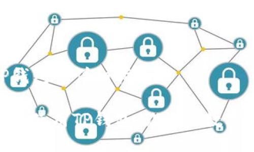 授权他人使用TP钱包的详细指南
如何安全授权他人使用TP钱包,让您的数字资产管理更便捷