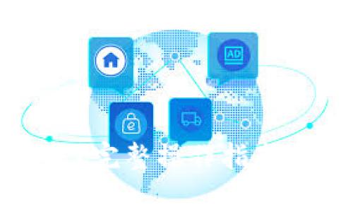 TP如何授权转账？完整操作指南与常见问题解答