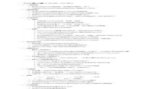 区块链商业架构的类型及其应用分析